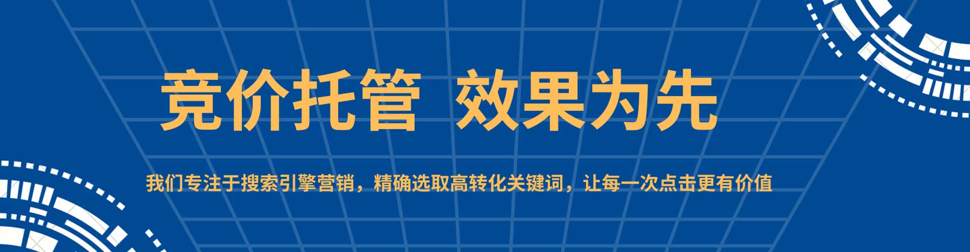 中阳百度竞价代理